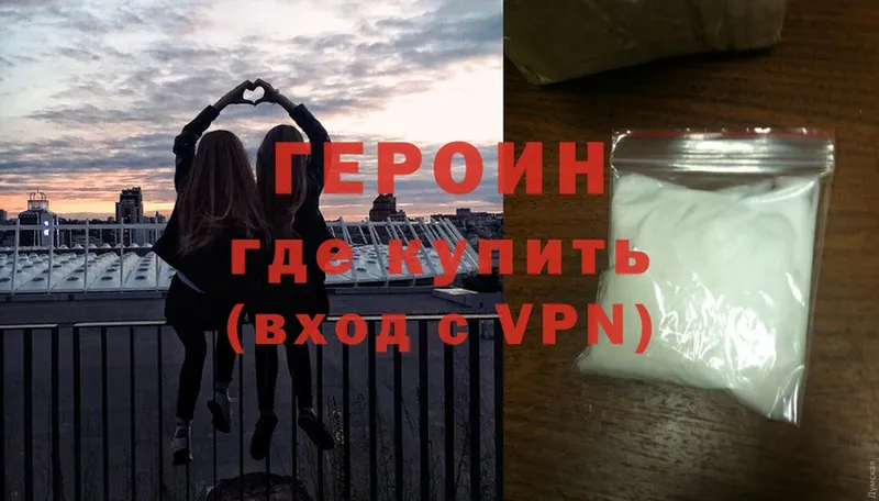 ГЕРОИН Heroin  как найти   Буйнакск 